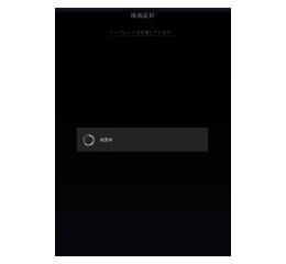 起動