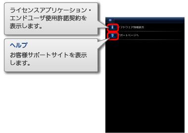 設定