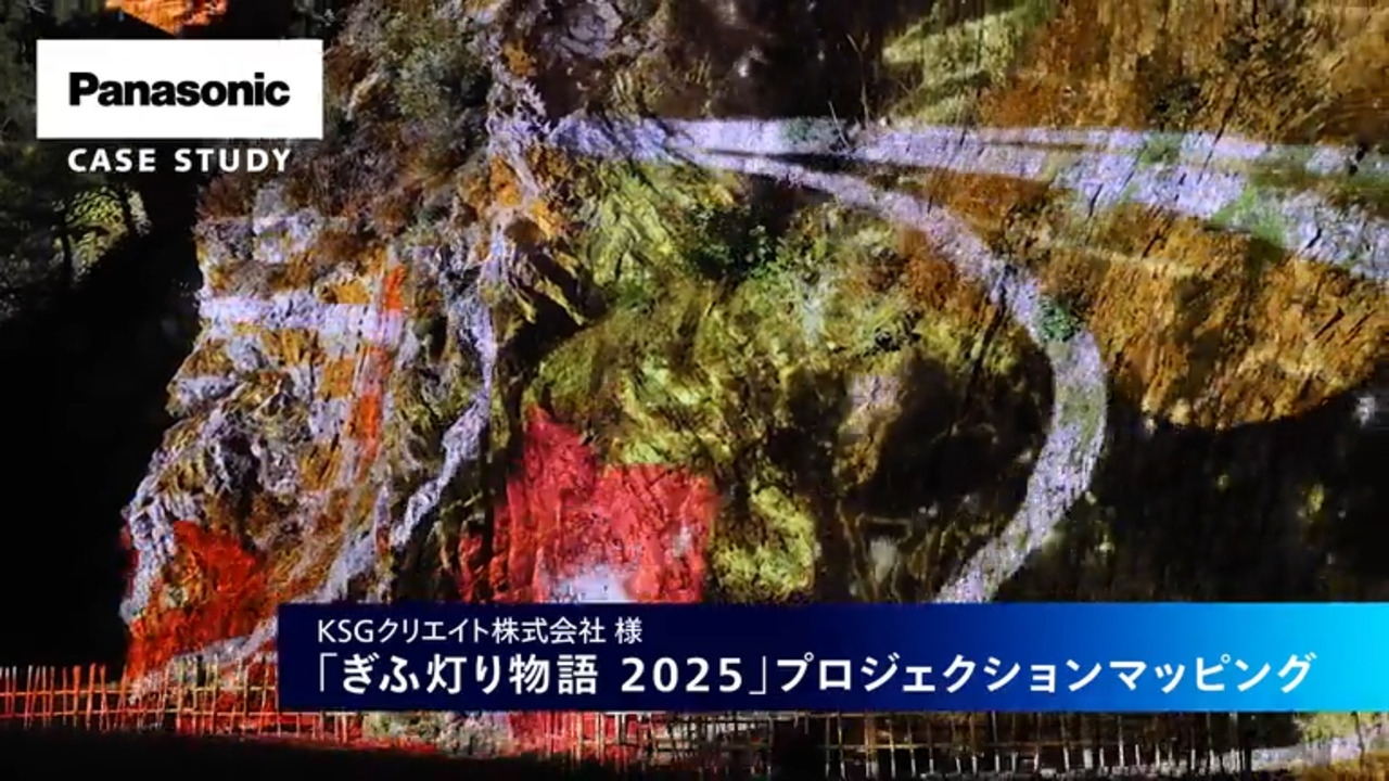 KSGクリエイト株式会社様 ぎふ灯り物語 2025 事例