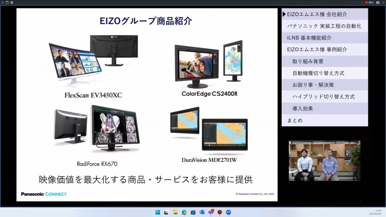 回路形成_第12回EIZOエムエス iLNB導入事例ウェビナー動画_サンプル動画