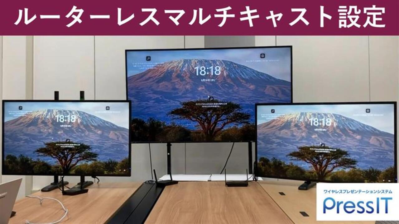 マルチキャスト