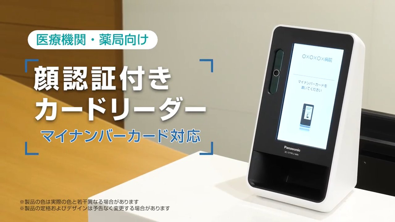 顔認証付きカードリーダー 紹介動画