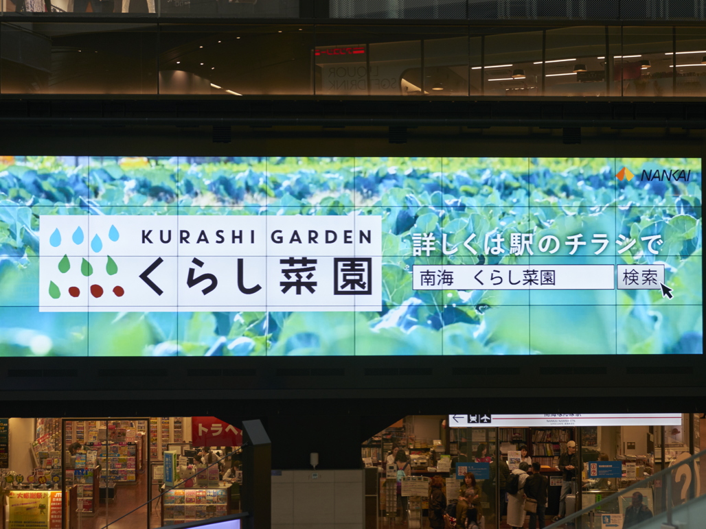 写真：耐荷重や画角を考慮し、縦4×横8の計32面で構成されるワイド画面