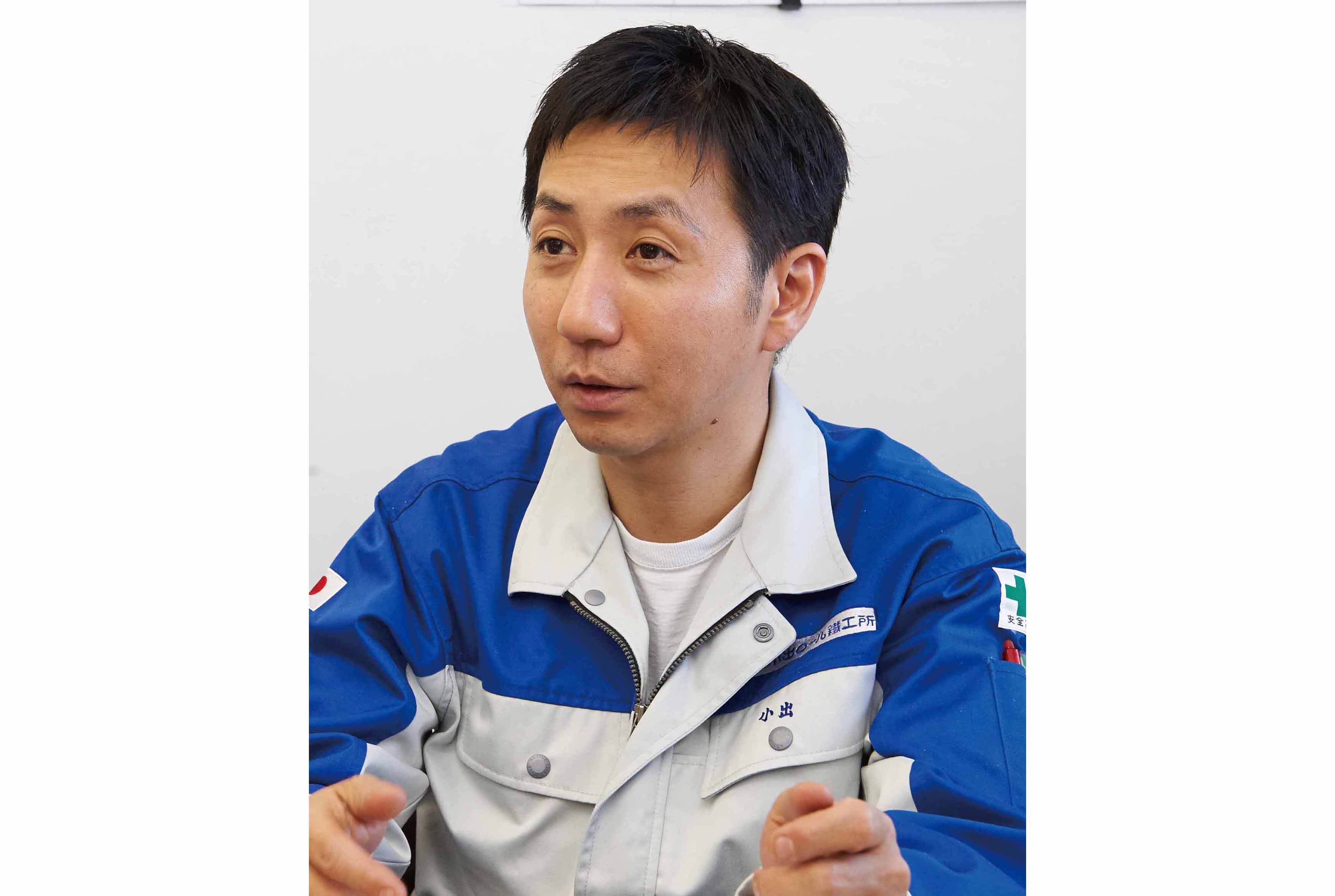 写真：株式会社小出ロール鐵工所 取締役工場長 小出 恵亮 様