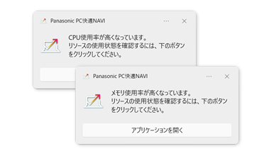 イメージ図：通知でお知らせ