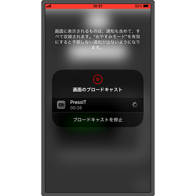 ブロードキャストと停止をタップするとミラーリングを停止します