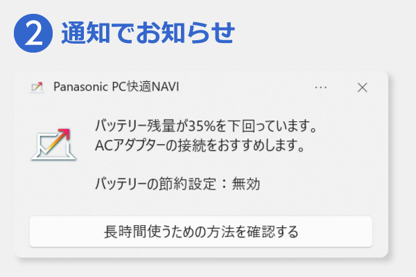 通知でお知らせ