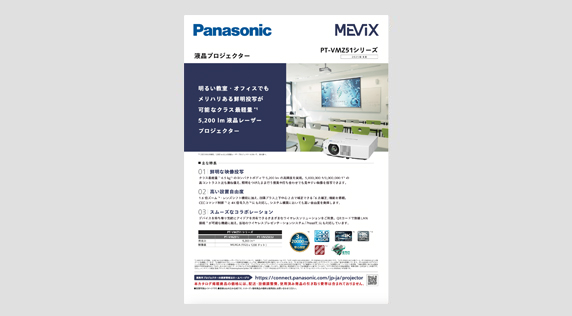 VMZ51_CATALOG_jp