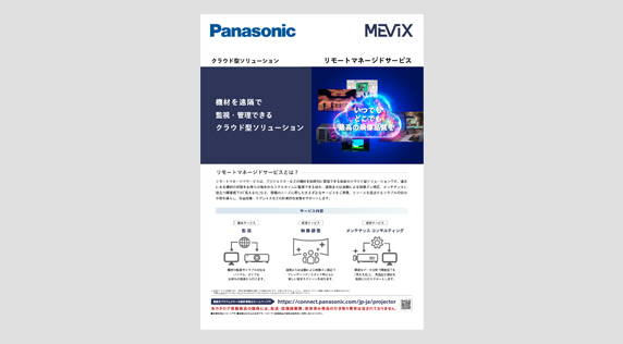 RMSカタログ