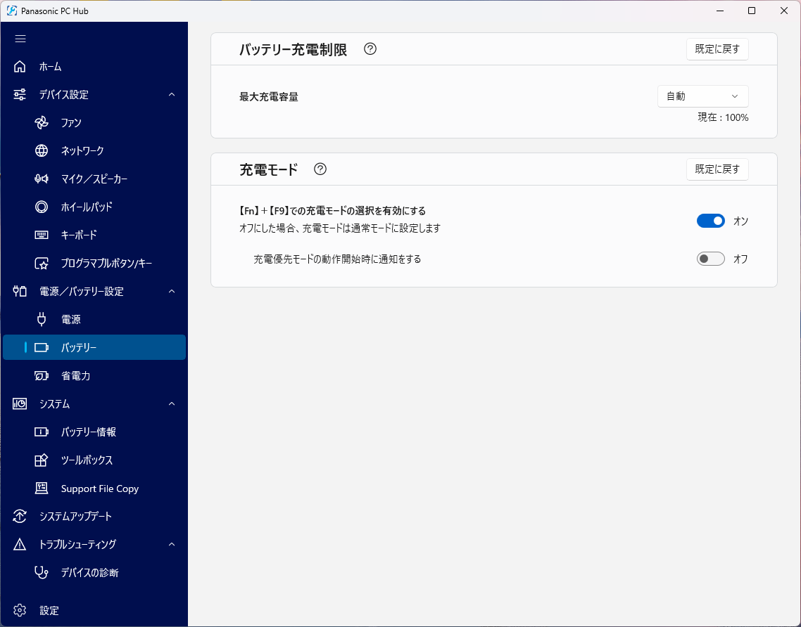省電力