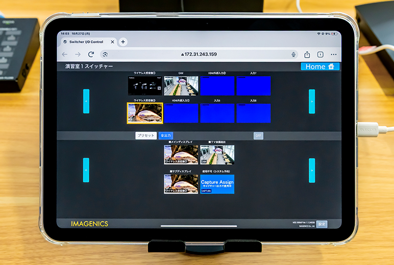 各AVシステムはタブレットから簡単に設定・操作が可能。