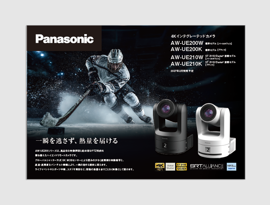 AW-UE200W/K、AW-UE210W/Kカタログ